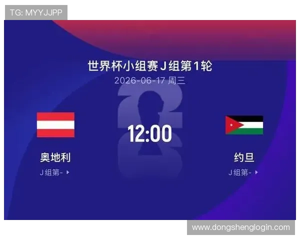 世界杯奥地利对阵约旦比赛详细赛况与关键战术分析指南 世界杯奥地利对阵约旦比赛详细赛况与关键战术分析指南