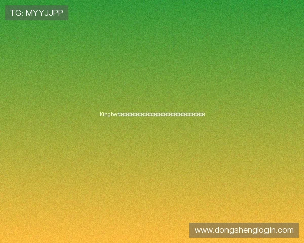 Kingbet线上手机版提供高清世界杯直播和多角度赛事回放，满足用户多样化观看需求